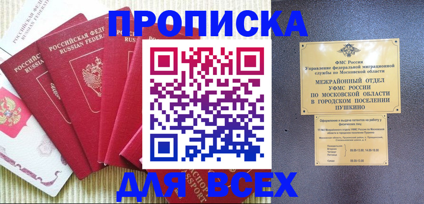 регистрация для школы в Белоозёрском